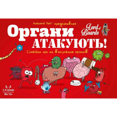 Настільна карткова гра "Органи АТАКУЮТЬ!" LOB2314UA від 2 до 6 гравців Lord of Boards