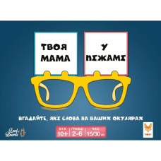 Настільна розважальна гра "Твоя мама у піжамі" LOB2406UA від 2 до 6 гравців Lord of Boards
