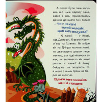 Дитяча книжка "Кирило Кожум'яка" 1722018 аудіосупровід, 10 сторінок Ranok Creative