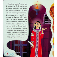 Дитяча книжка "Кирило Кожум'яка" 1722018 аудіосупровід, 10 сторінок Ranok Creative