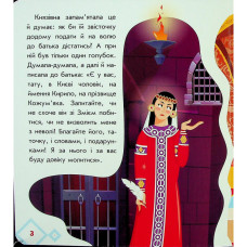 Дитяча книжка "Кирило Кожум'яка" 1722018 аудіосупровід, 10 сторінок Ranok Creative