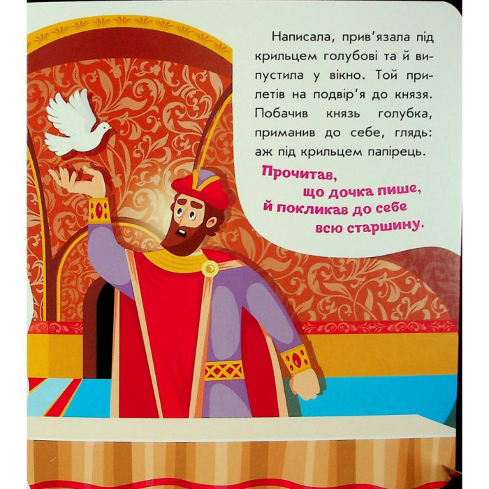 Дитяча книжка "Кирило Кожум'яка" 1722018 аудіосупровід, 10 сторінок Ranok Creative