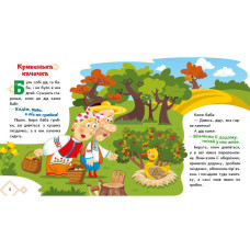 Дитяча книжка "Кривенька качечка" 1722019 аудіосупровід, 10 сторінок Ranok Creative