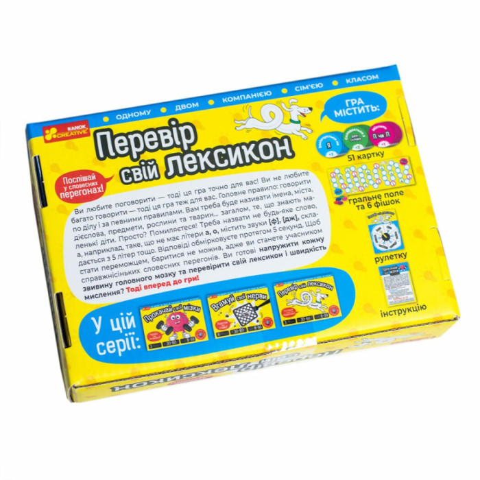 Дитяча настільна гра "Перевір свій лексикон" 10100641, 51 карта, 6 фішок, рулетка Ranok Creative