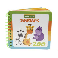Дитяча іграшка-книжка "Зоопарк" 8731BT 24 сторінки BABY TEAM