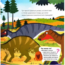 Дитяча книжка "Маленькі диноісторії 2" 452094 Час майстрів
