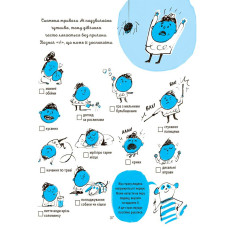 Книга для дітей "Я вмію перемагати страхи! 6-10 років" KHH040 з наклейками 4MAMAS