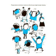 Книга для дітей "Я вмію перемагати страхи! 6-10 років" KHH040 з наклейками 4MAMAS