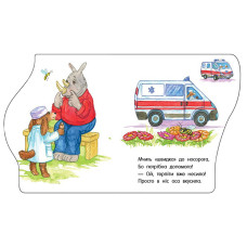 Книга для малюків Перші кроки "Машинки" 410028 українська мова Ranok Creative