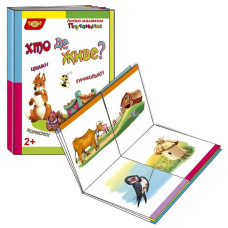 Дитяча розвивальна книжечка "Плутанина Хто де живе?" 595098 Мастер