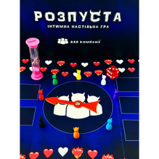 Настільна гра "Розпуста для компанії" TG004UA 150 завдань ТОЧКА GAMES