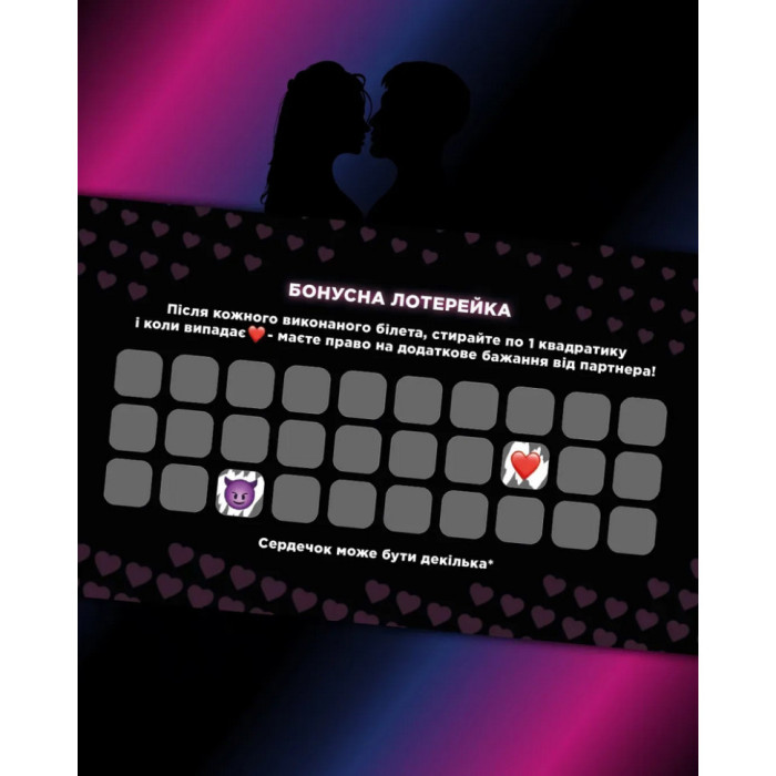 Чекова книжка "Інтимна лотерея: для неї" TG009UA 30 квитків ТОЧКА GAMES