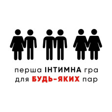 Настільна гра "Sex is..." TG007UA 200 завдань ТОЧКА GAMES