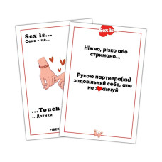 Настільна гра "Sex is..." TG007UA 200 завдань ТОЧКА GAMES