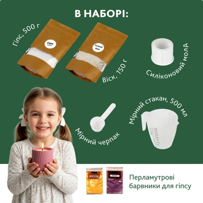 Набір для виготовлення підсвічника зі свічкою без кришки GP-004 з гіпсу Alexes