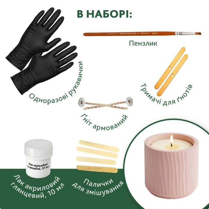 Набір для виготовлення підсвічника зі свічкою без кришки GP-004 з гіпсу Alexes