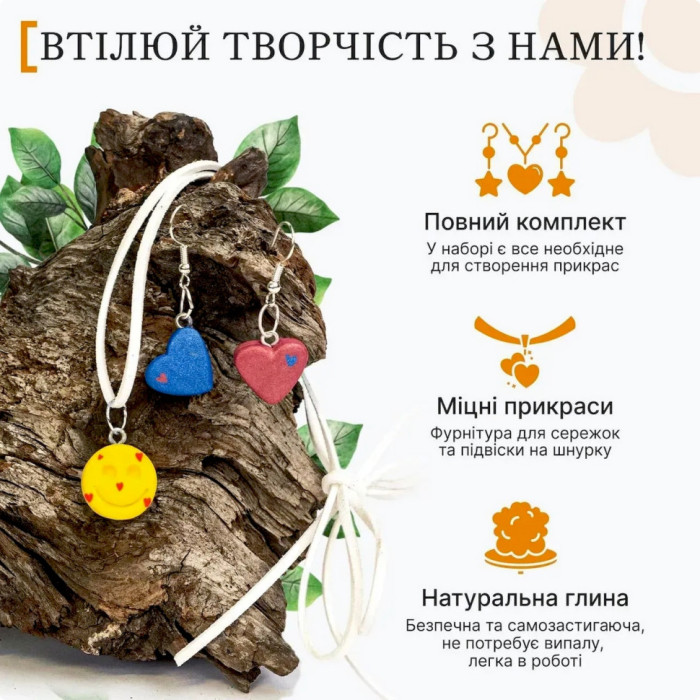Набір для ліплення прикрас із пластичної глини GL-007 Базовий Alexes