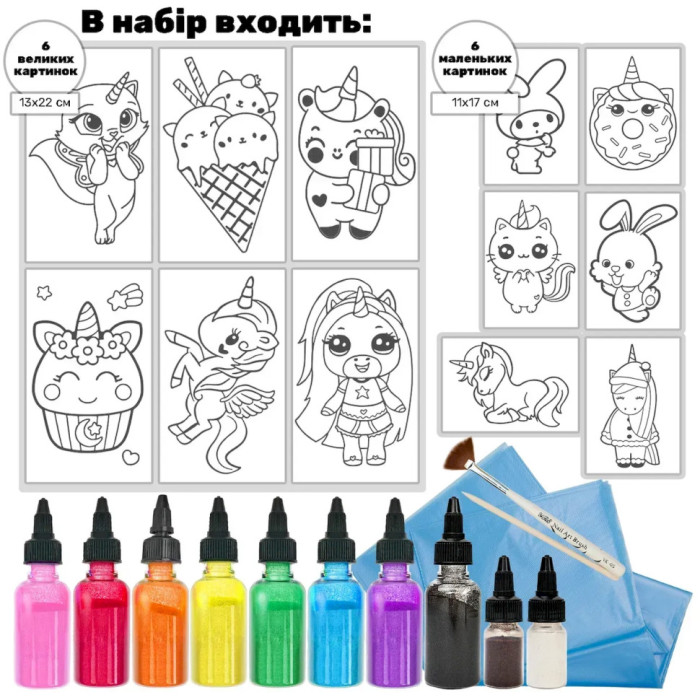 Дитячий набір для творчості Картина з піску Sand Art 12 в 1 КР-008 пісок у пляшках Alexes