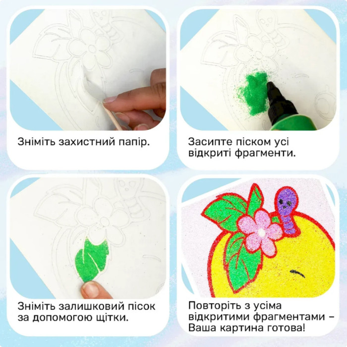 Дитячий набір для творчості Картина з піску Sand Art 12 в 1 КР-008 пісок у пляшках Alexes