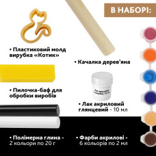 Творчий набір для виготовлення прикрас "Котик" PG-001A із полімерної глини Alexes