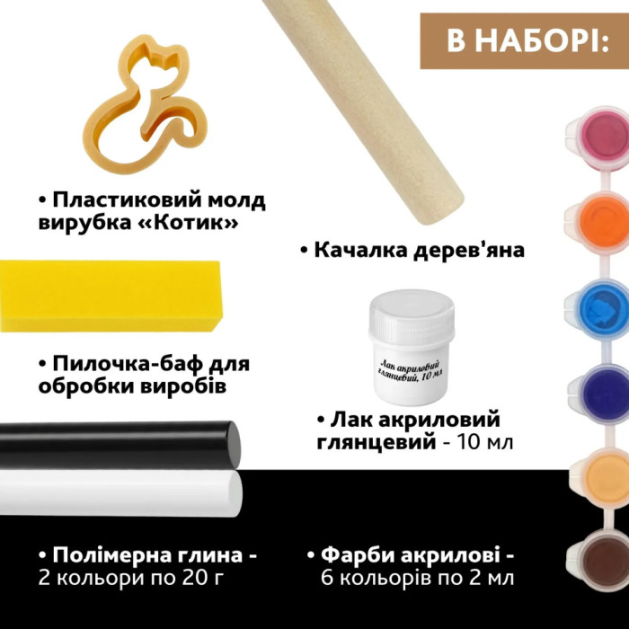 Творчий набір для виготовлення прикрас "Котик" PG-001A із полімерної глини Alexes
