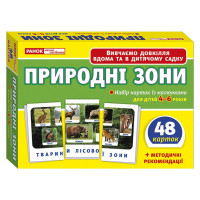 Набір тематичних карток "Природні зони" 13169002 для дітей 4-6 років Ranok Creative