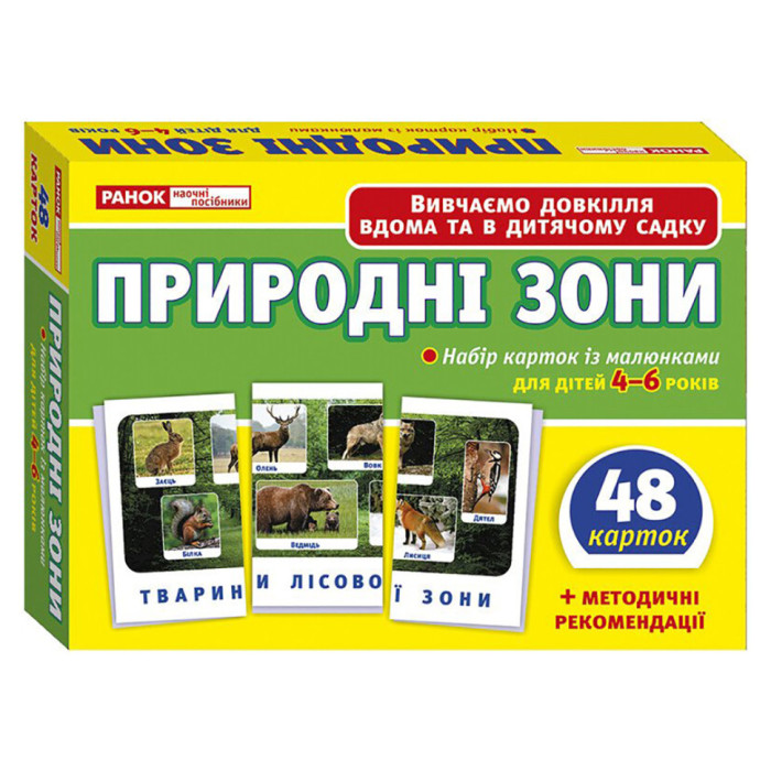 Набір тематичних карток "Природні зони" 13169002 для дітей 4-6 років Ranok Creative