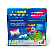 Настільна гра "Вгадай локацію: Україна" R098UA 72 картки, мапа України Rozum