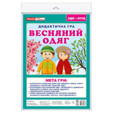 Дидактична гра "Весняний одяг" 15211020, 2 поля для гри, 24 картки Ranok Creative
