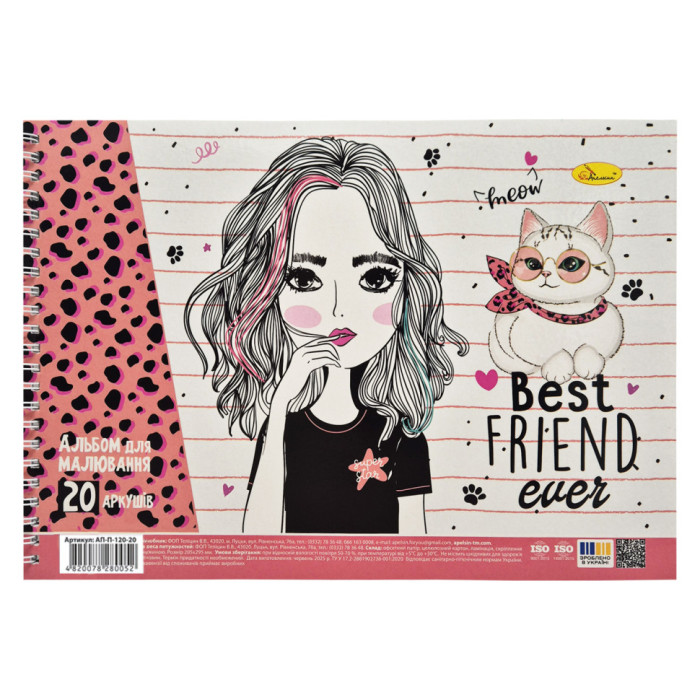 Альбом для малювання Best friend ever АП-0308-7, 20 аркушів, 100 г/м2 Апельсин