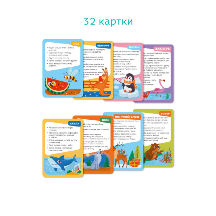Настільна карткова гра для дітей "Вікторина: Вгадай: хто це?!" 301246 DoDo Toys
