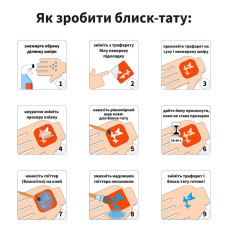 Набір трафаретів для біотату "Футбол" (football-simple-16) 16 шт, 6х6 см Fresh Tattoo