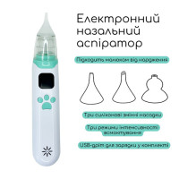 Електронний аспіратор назальний MGZ-0726 три режими інтенсивності всмоктування Mega Zayka