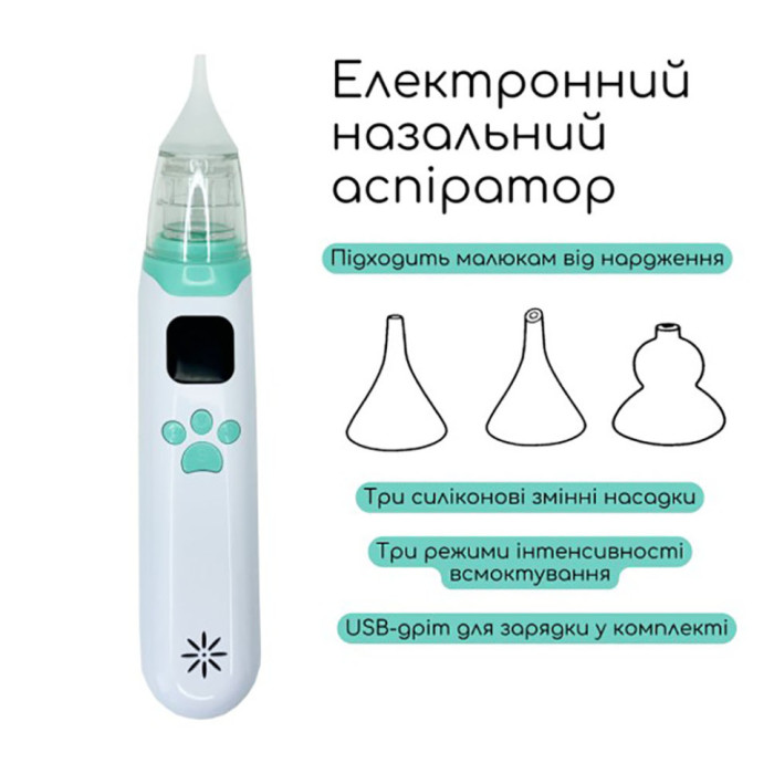 Електронний аспіратор назальний MGZ-0726 три режими інтенсивності всмоктування Mega Zayka