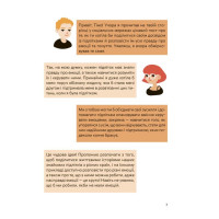 Книга "Емоції без фейків. Путівник підлітка STEP BY STEP"КНН061, 144 сторінки 4MAMAS