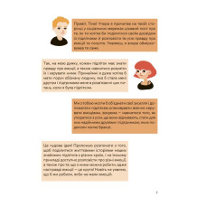 Книга "Емоції без фейків. Путівник підлітка STEP BY STEP"КНН061, 144 сторінки 4MAMAS