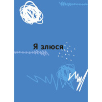 Книга "Емоції без фейків. Путівник підлітка STEP BY STEP"КНН061, 144 сторінки 4MAMAS