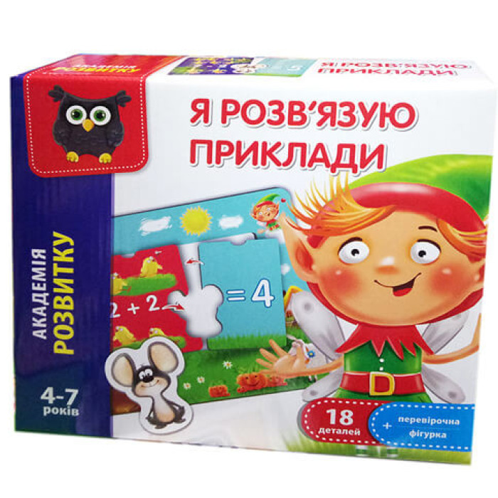 Дитяча настільна гра "Я вирішую приклади" VT5202-10, 18 деталей Vladi Toys