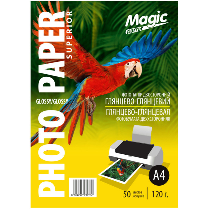 Глянцевий двосторонній фотопапір Magic Parrot 212056 A4, 50 аркушів, 120 г/м² Superior Magic Parrot