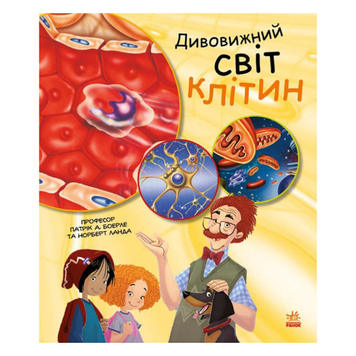 Навчальна книга "Генетика для дітей: Дивовижний світ клітин" 1354002, 36 сторінок Ranok Creative