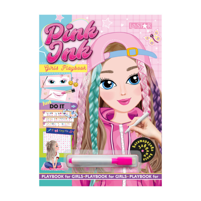Багаторазова книга завдань для дівчаток Girls Playbook LS-04-01 з маркером Апельсин