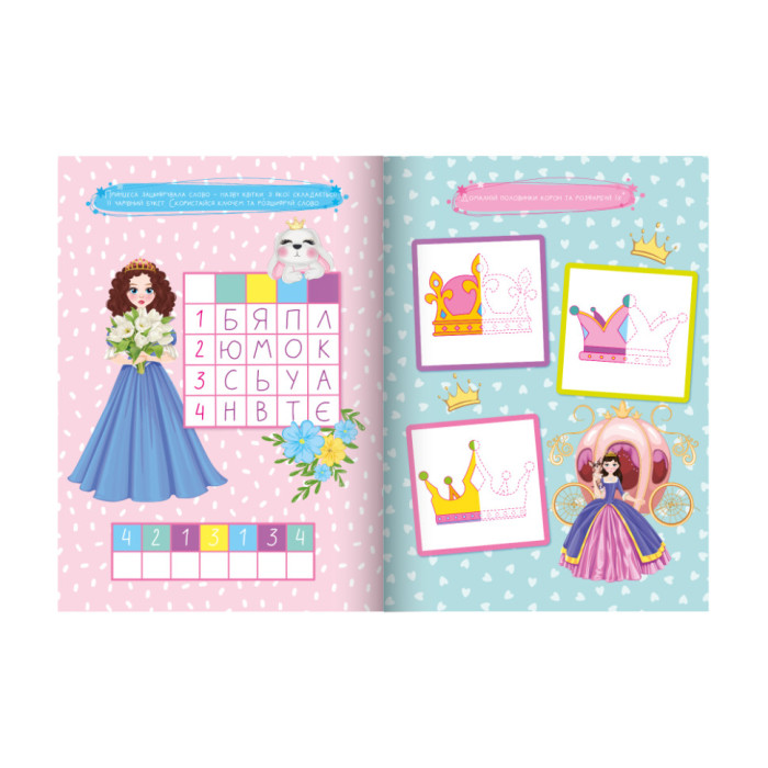 Багаторазова книга завдань для дівчаток Princess Playbook LS-04-02 з маркером Апельсин