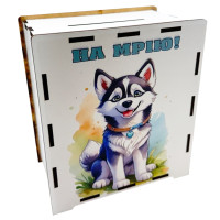 Дерев'яна скарбничка на мрію "Собачка" 3240-21-024, 17х15 см 200 днів VLADICO