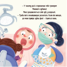 Навчальна книга "Я граю, я вчуся: Бодьо та зубна фея" 452261 Час майстрів