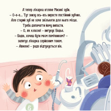 Навчальна книга "Я граю, я вчуся: Бодьо та зубна фея" 452261 Час майстрів