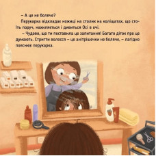 Навчальна книжка "Наші друзі. Ось Ося у перукарні" 452292 Час майстрів