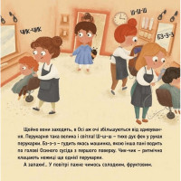 Навчальна книжка "Наші друзі. Ось Ося у перукарні" 452292 Час майстрів