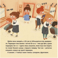 Навчальна книжка "Наші друзі. Ось Ося у перукарні" 452292 Час майстрів