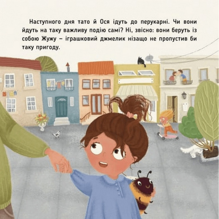 Навчальна книжка "Наші друзі. Ось Ося у перукарні" 452292 Час майстрів