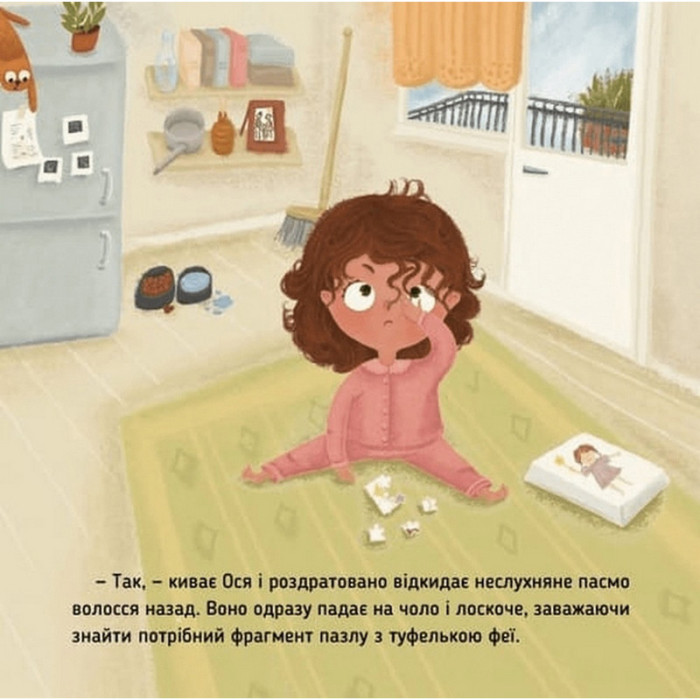 Навчальна книжка "Наші друзі. Ось Ося у перукарні" 452292 Час майстрів